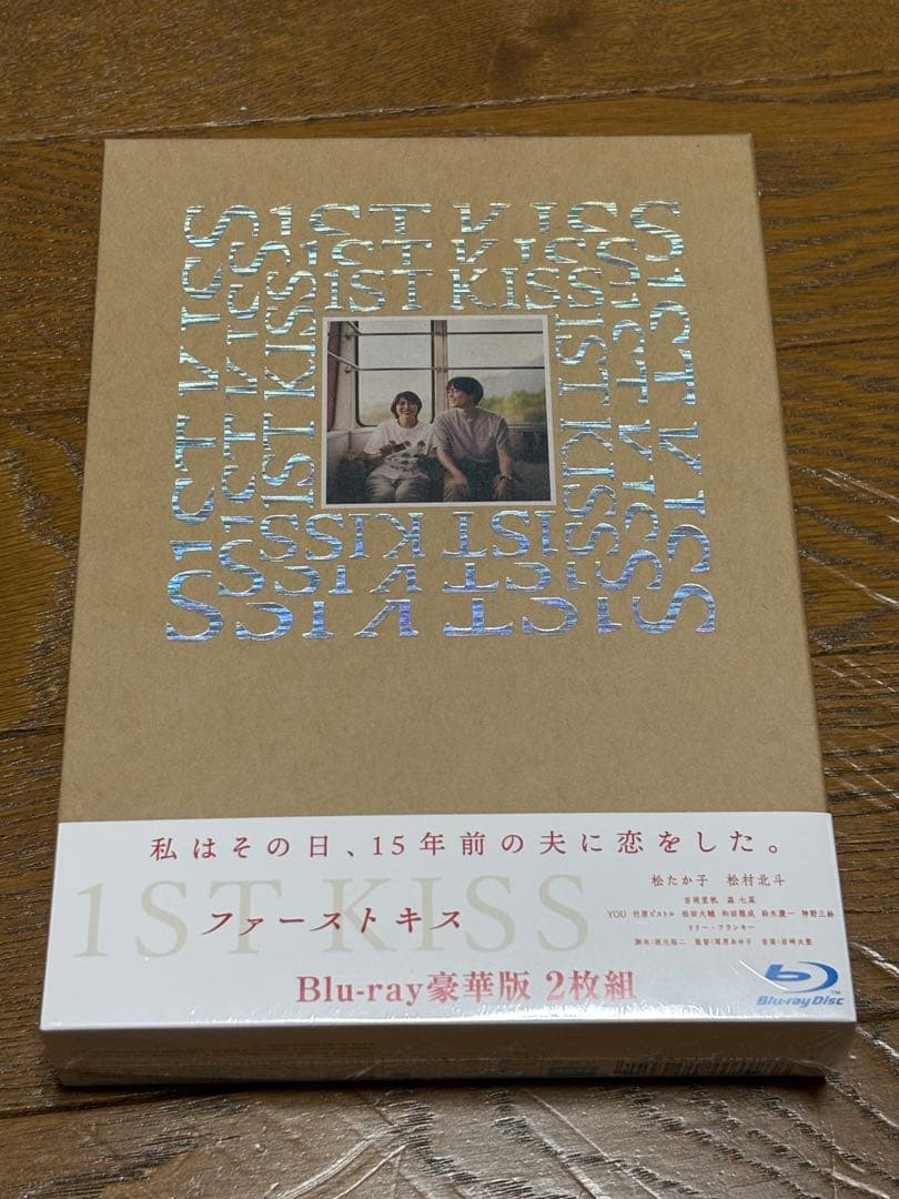 ファーストキス 1ST KISS 豪華版 ブルーレイ＆単行本＆プログラム(美品)