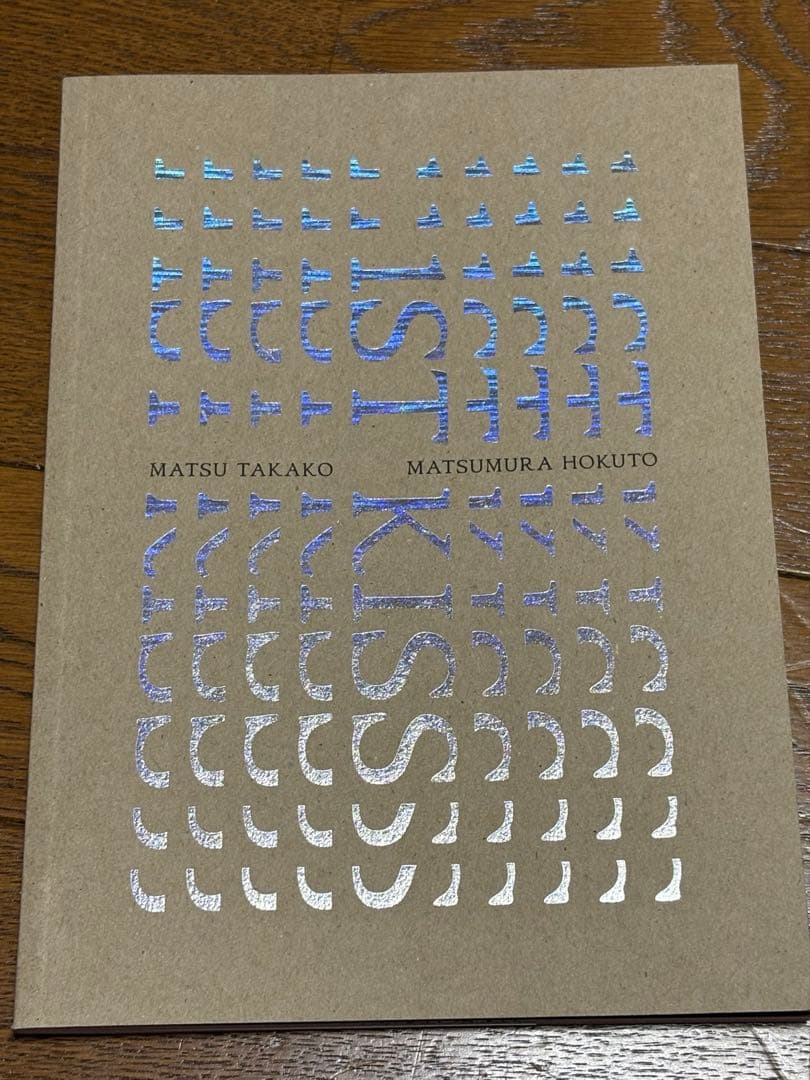 ファーストキス 1ST KISS 豪華版 ブルーレイ＆単行本＆プログラム(美品)