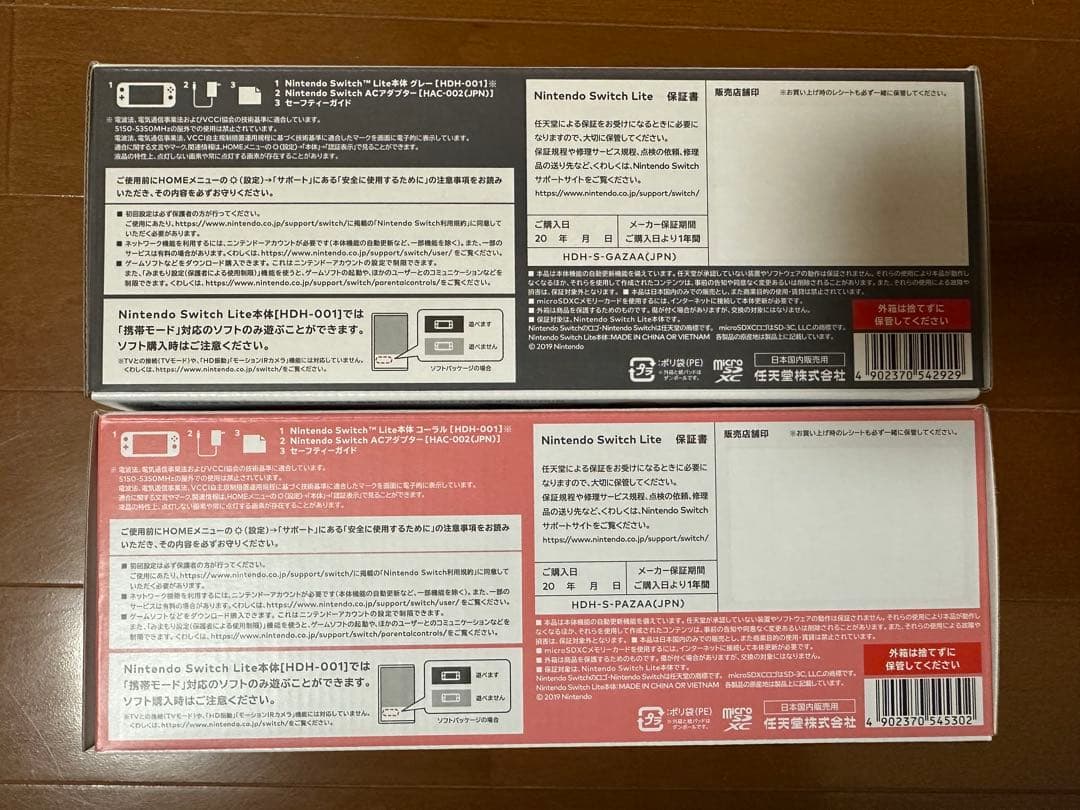 【新品未開封】Switch Lite（スイッチライト） コーラル・グレー