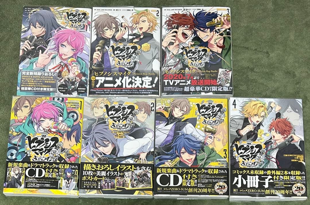 ヒプノシスマイク　コミカライズ　限定版　ヒプマイ　特典CD付き