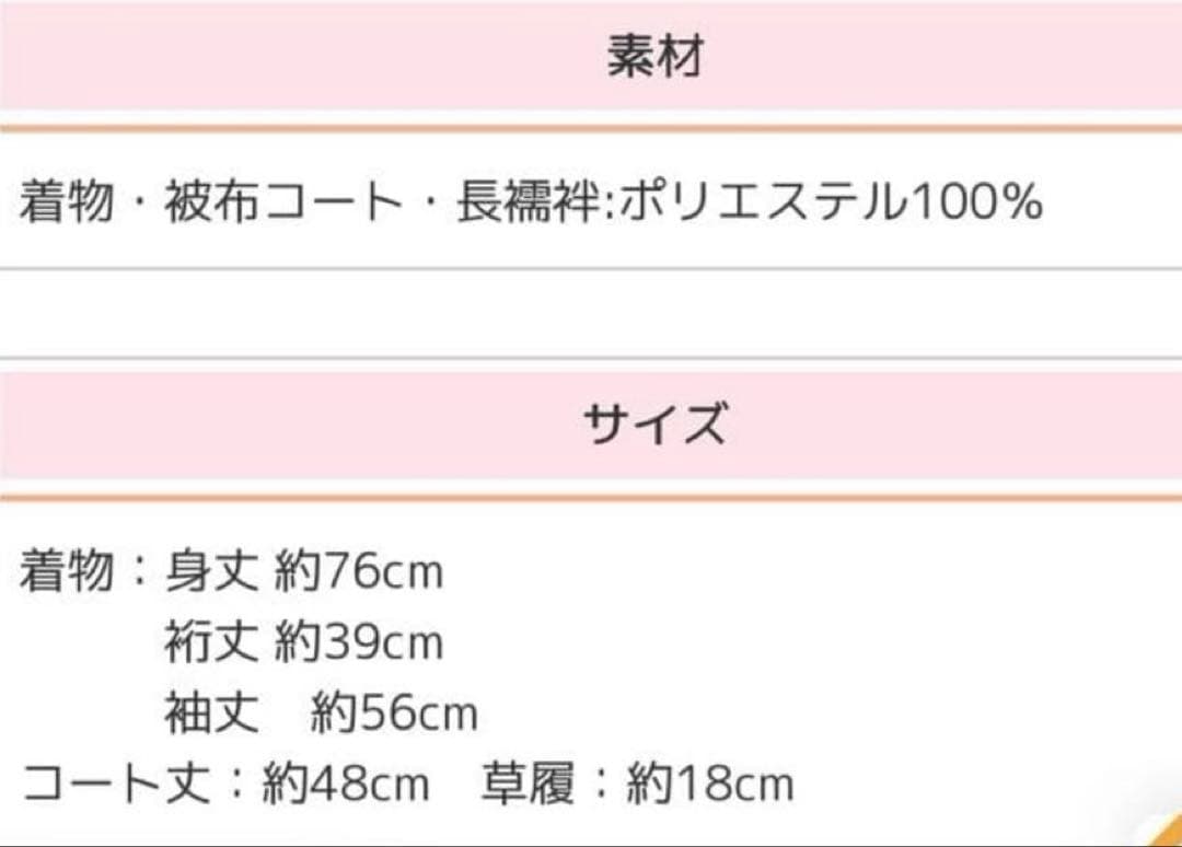 七五三 3歳　被布コート着物セット【つけ毛・髪飾り・草履・かかと止め付き】