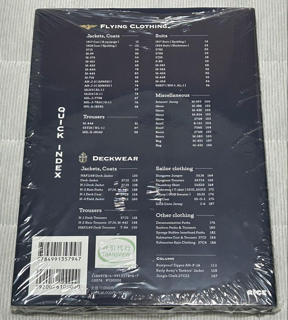 【新品】NAVY GEAR 青田充弘