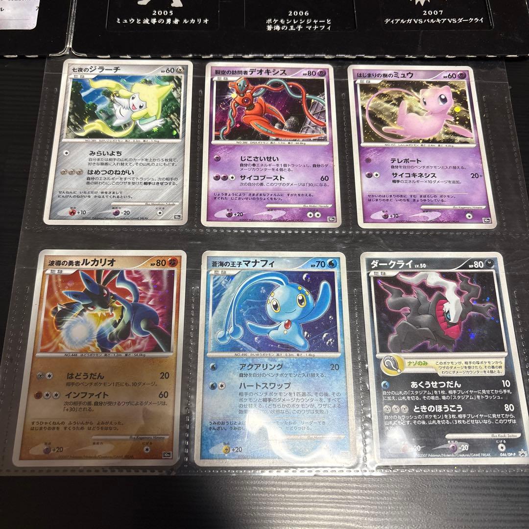 ポケモンカードDP 映画10周年記念 プレミアムシート コンプリートセット