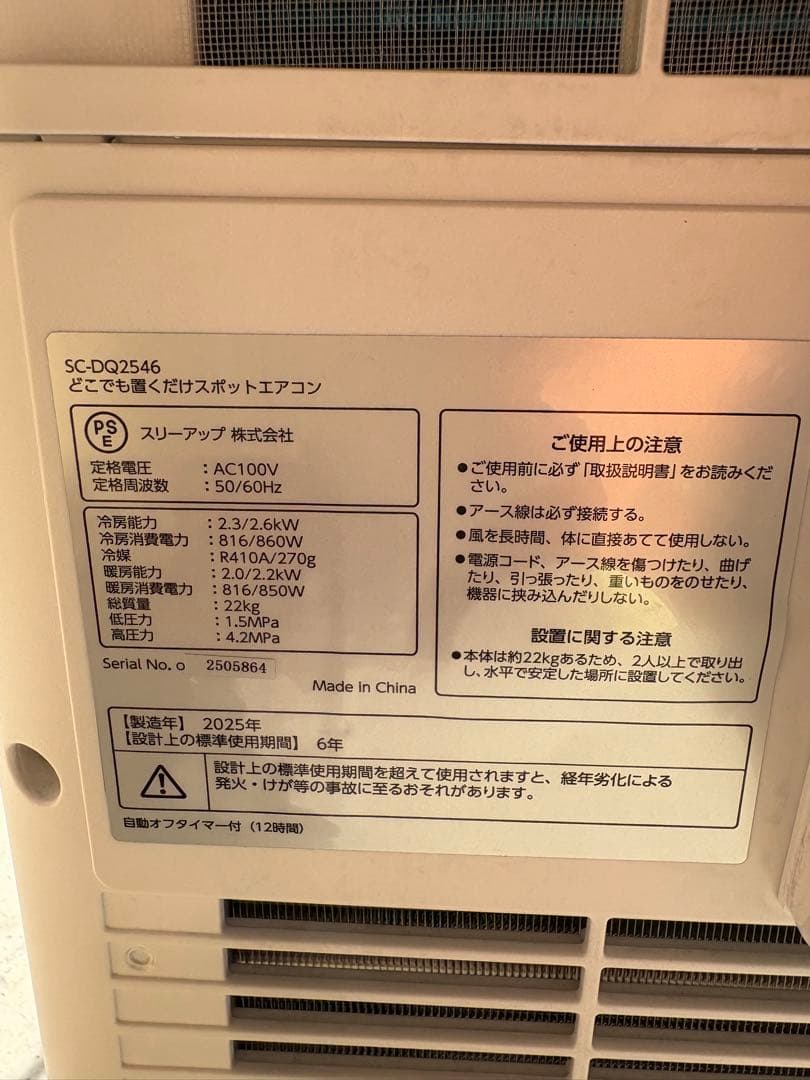 ドン・キホーテ エアコン