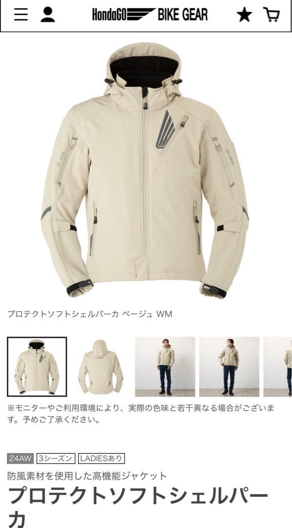 HONDA フード付きジャケット ベージュ