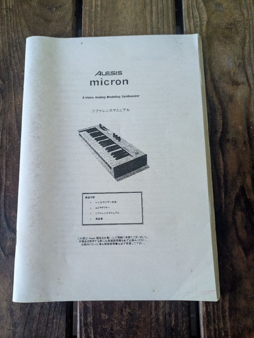 Alesis micron シンセサイザー「ジャンク」ケース付き！