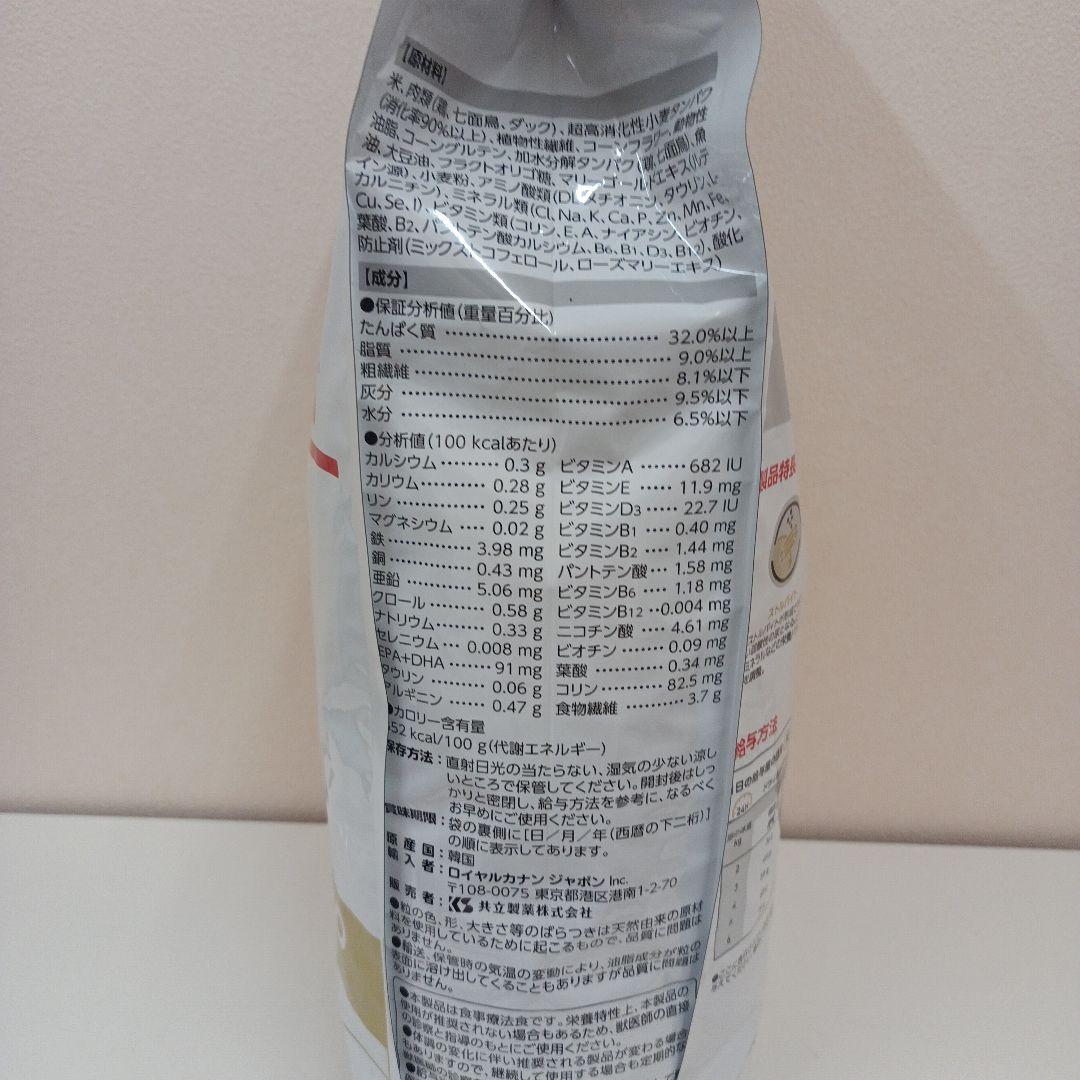 ロイヤルカナン ユリナリーS/O ライト 猫用 2kg 1袋