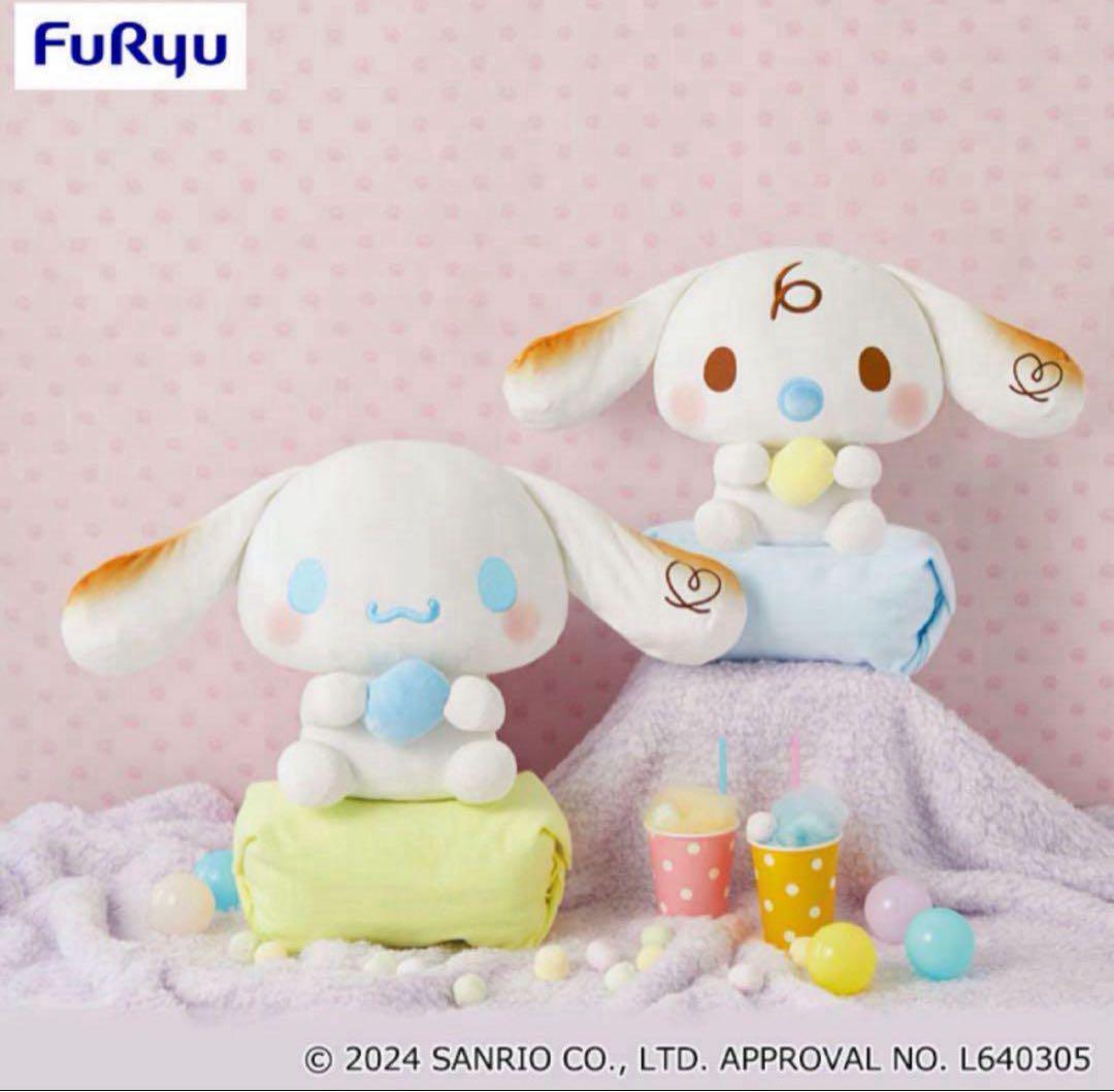 【シナモロール】プライズぬいぐるみ10種セット