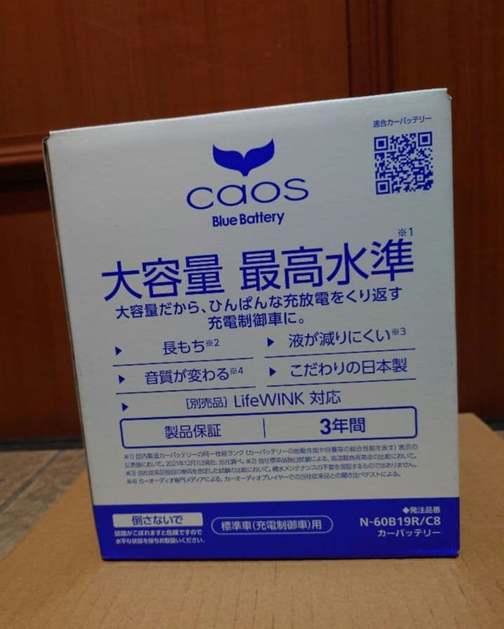 ジョナエモンパナソニック 60B19R バッテリー