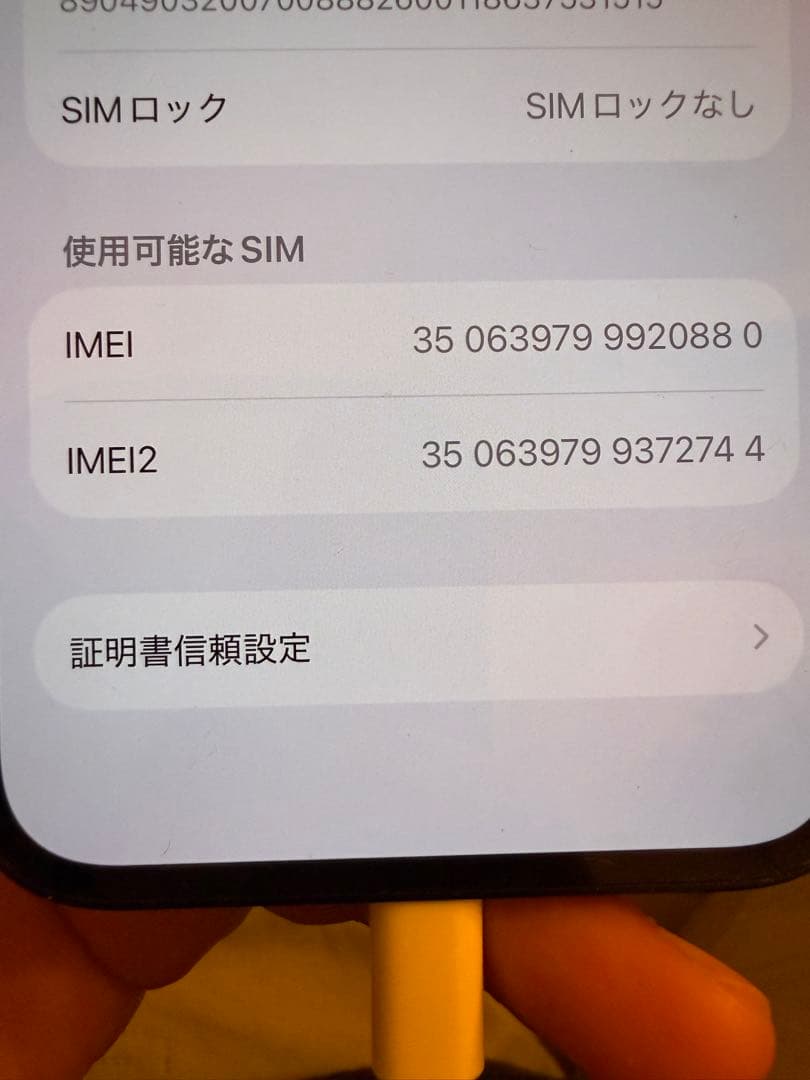 iPhone 13ブラック 本体 　SIMフリー