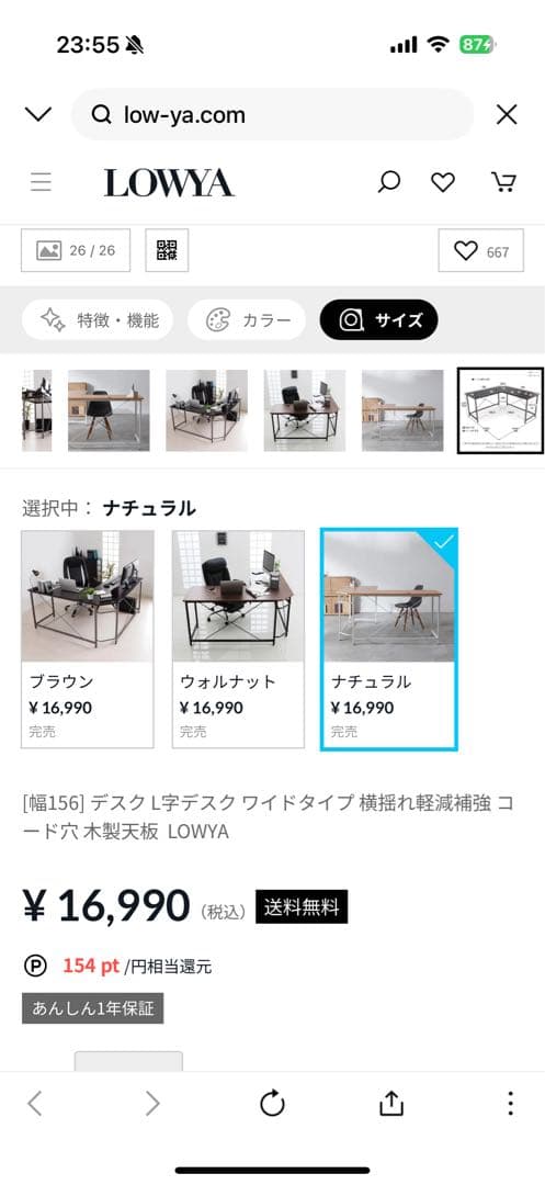 L字デスク ワイドタイプ