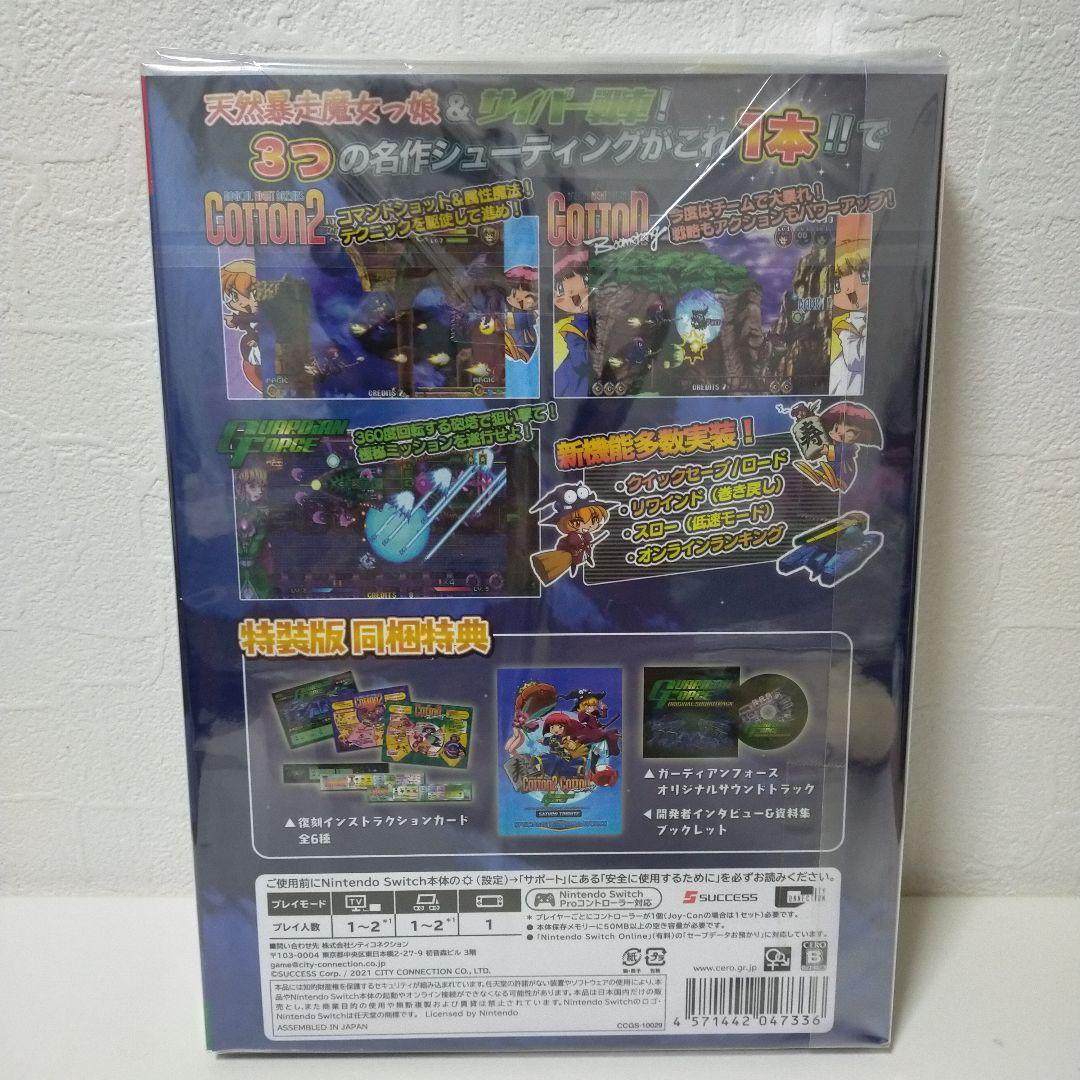 【新品未開封】コットン ガーディアンフォース サターントリビュート 特装版