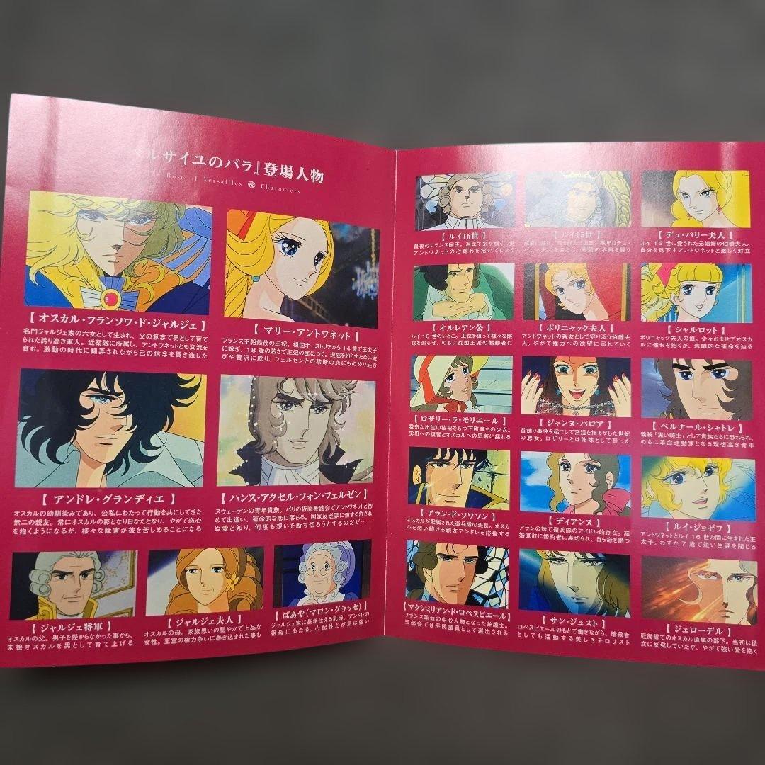 ベルサイユのばら MEMORIAL DVDBOX 全40話