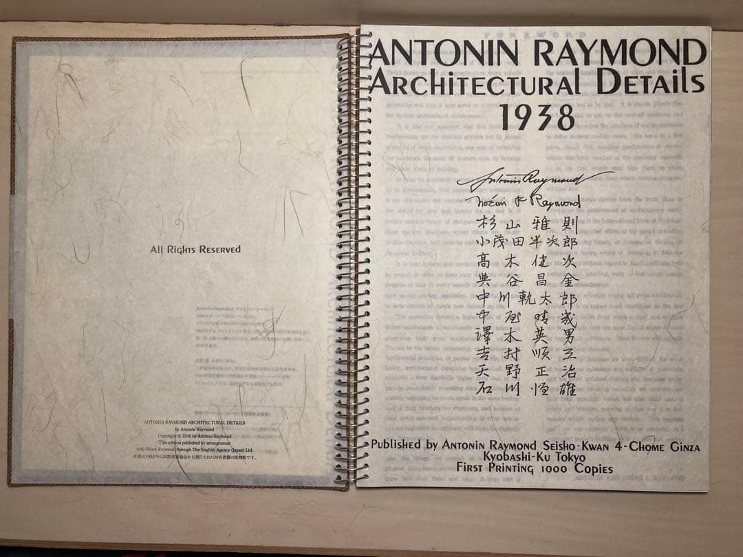 復刻版 アントニン・レーモンド 建築詳細図譜