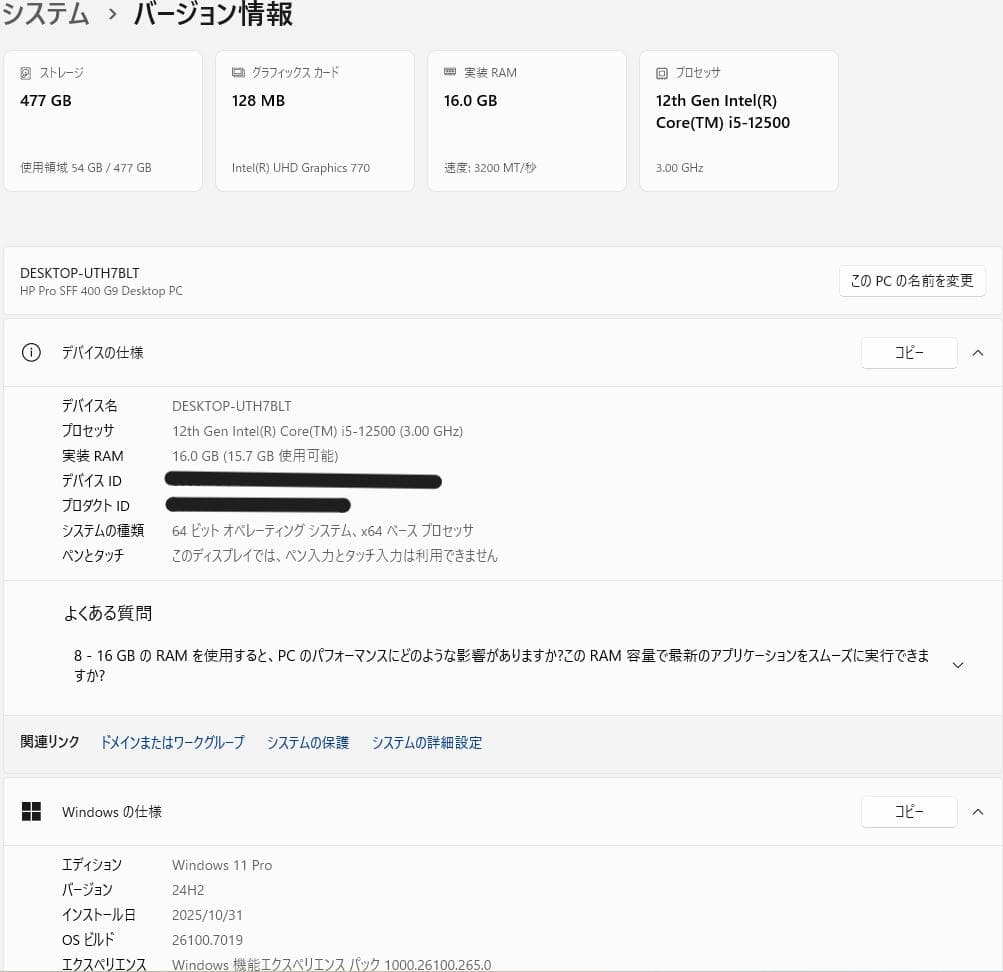 HP400G9/i5第12世代/16G/SSD512/無線/Office/W11