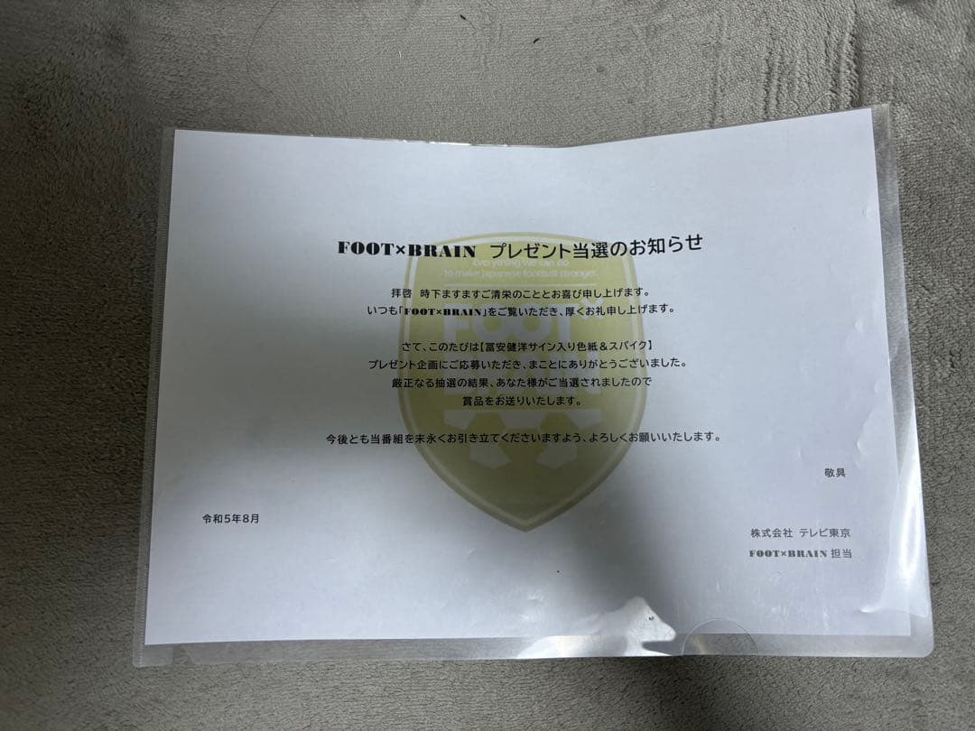 Y*3様 ARSENAL アーセナル 冨安健洋 直筆サイン