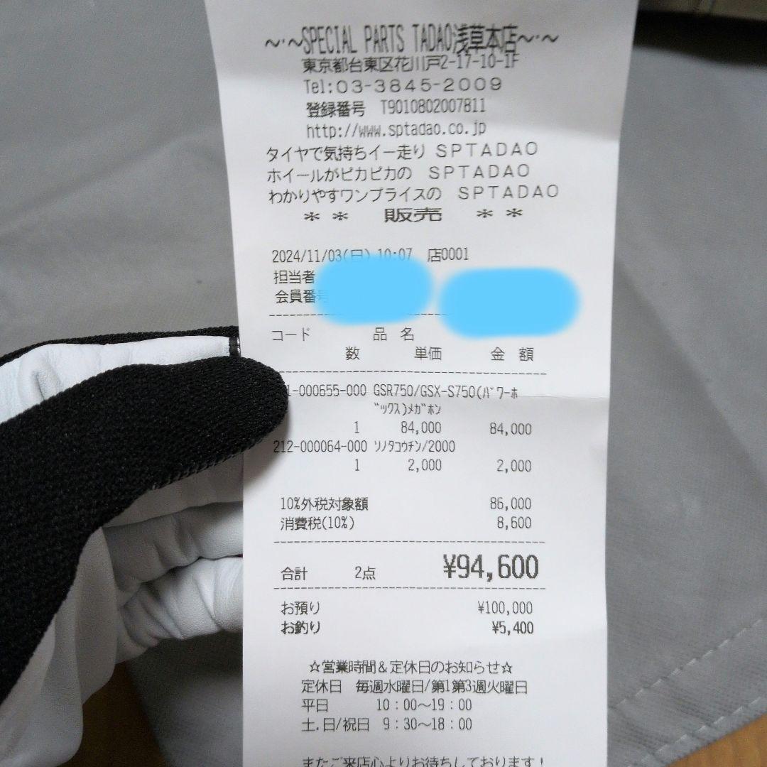 GSR750/GSX-S750　SP忠男 POWERBOX