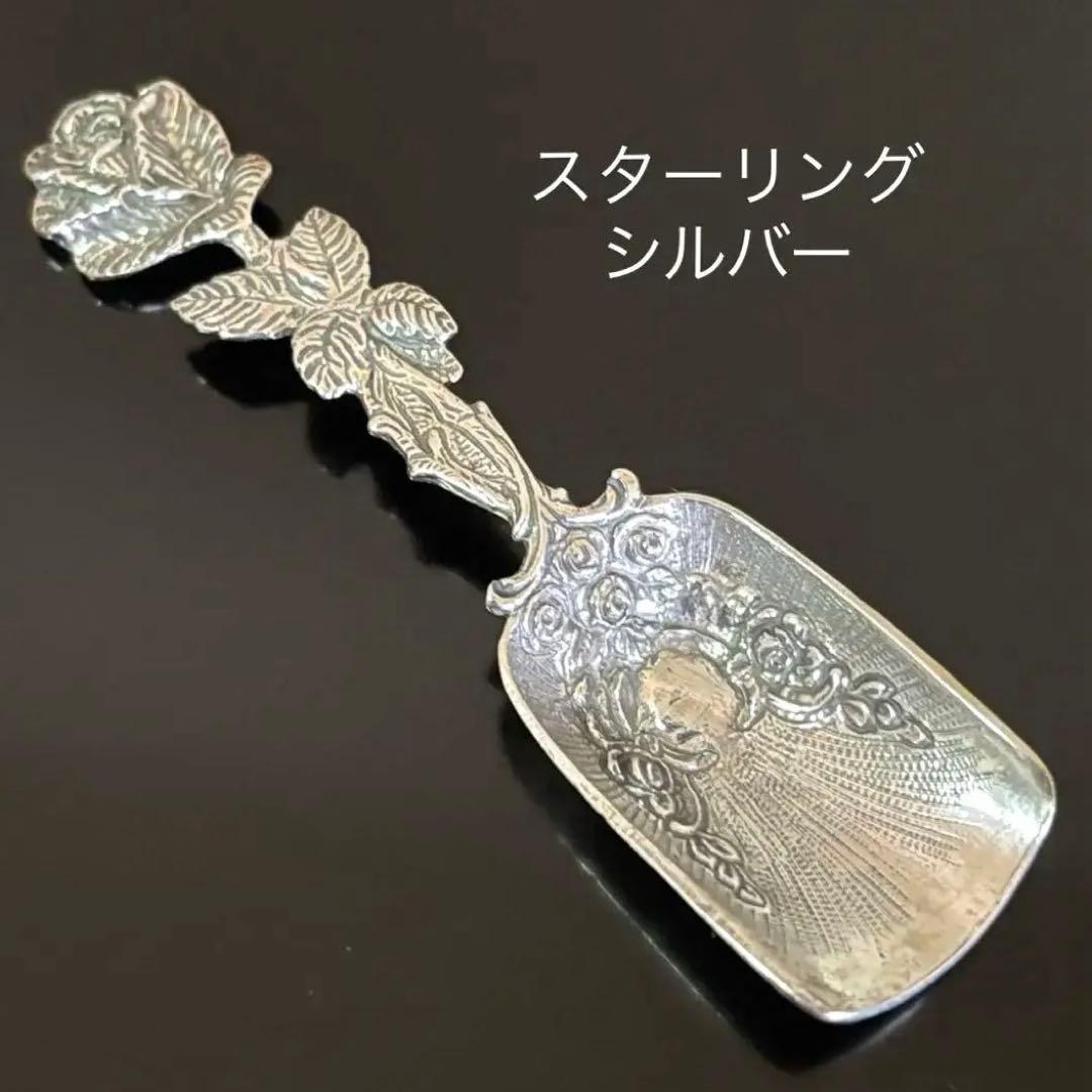 クリストフ・ウィドマン シュガースプーン スコップ 925刻印 元箱・栞付