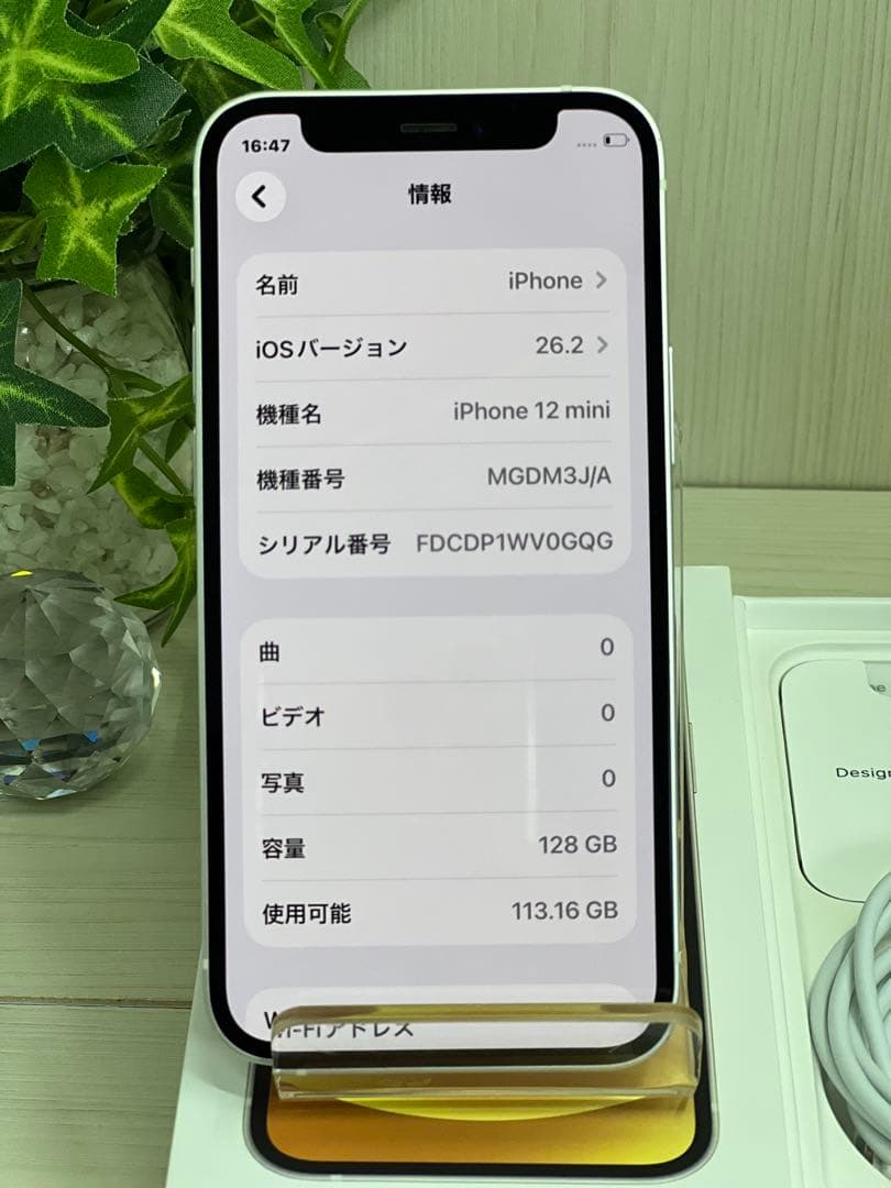 ✅✨未使用近い・100％✨iPhone 12 mini 128GB ホワイト