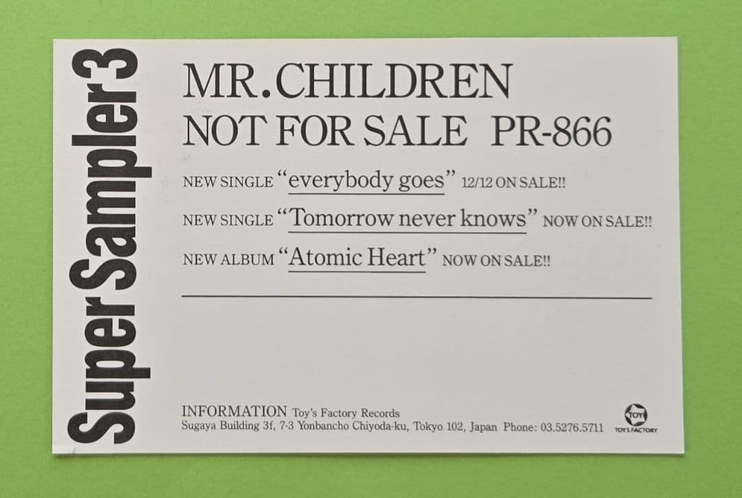 【お値引き不可】 Mr.Children　ミスターチルドレン　非売品 CD