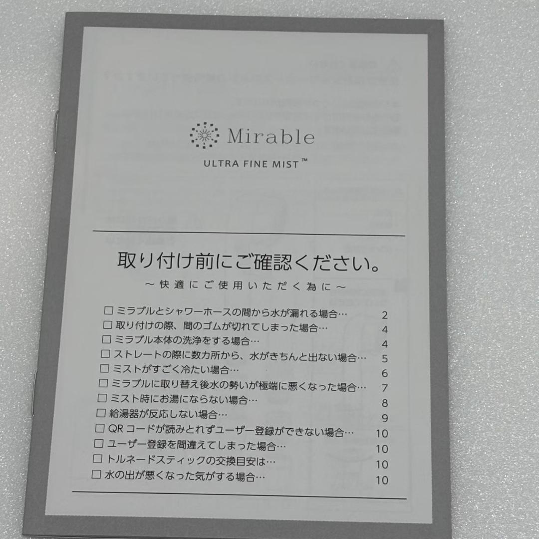 ミラブルplus シャワーヘッド ウルトラファインミスト　MirablePlus