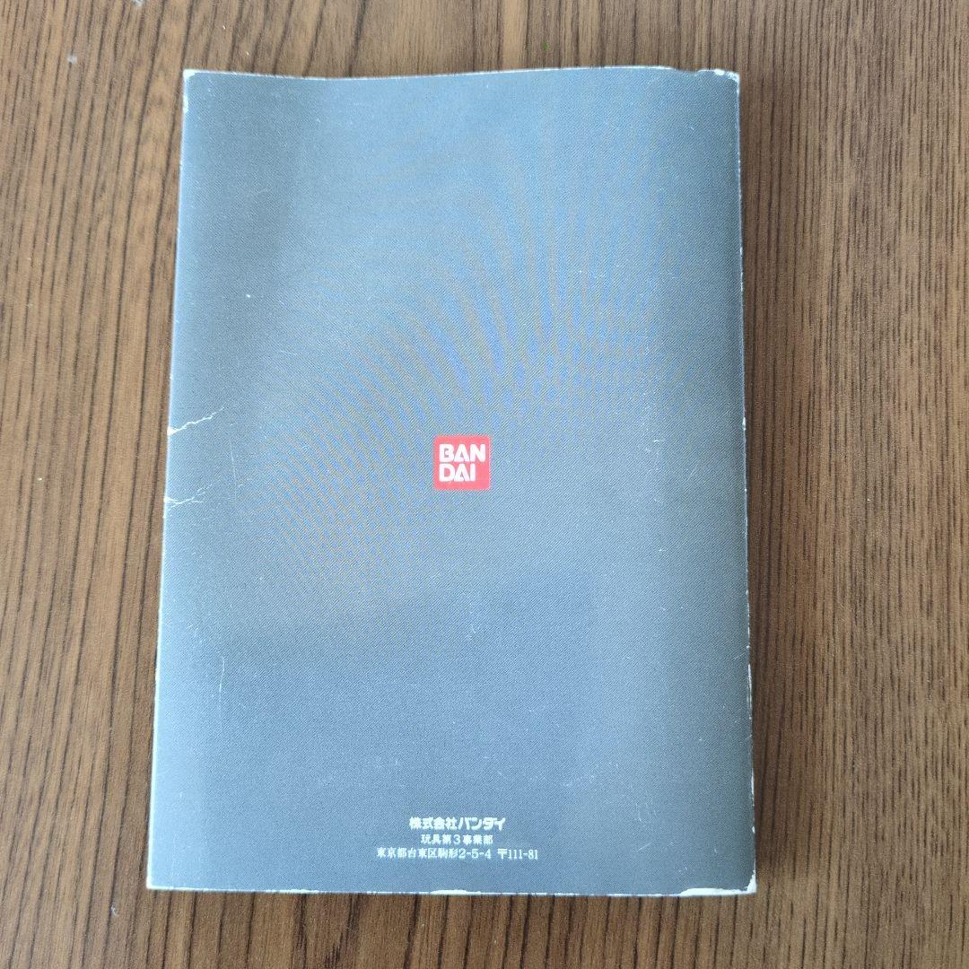 ドラゴンボールＺ　天下一試験会上位入賞者メタルプレート