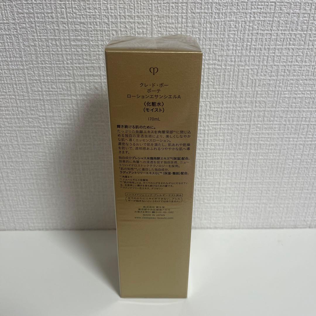 新品未開封品 clé de peau BEAUTÉ 化粧水 モイスト