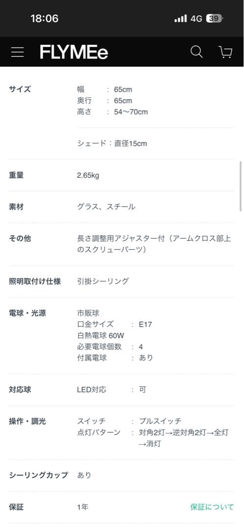 HERMOSA MOON CROSS シーリングライト