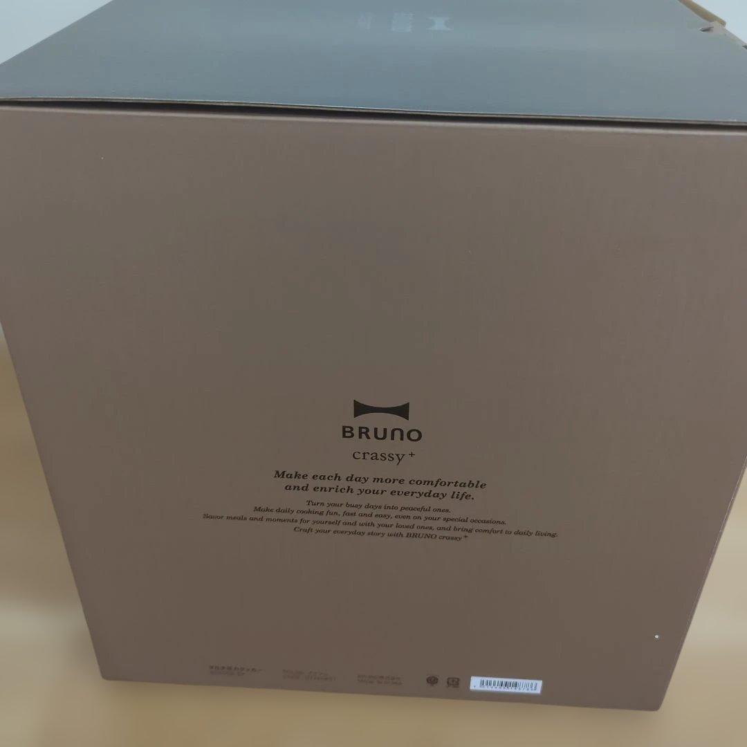BRUNOマルチ圧力クッカーMulti Pressure Cooker ブラウン