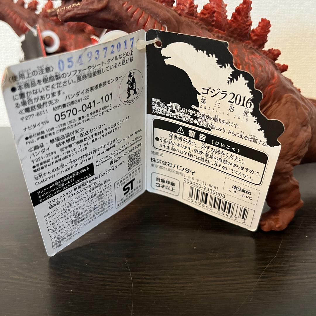 【新品】ムービーモンスターシリーズ シン・ゴジラ2016 第三形態 3体セット