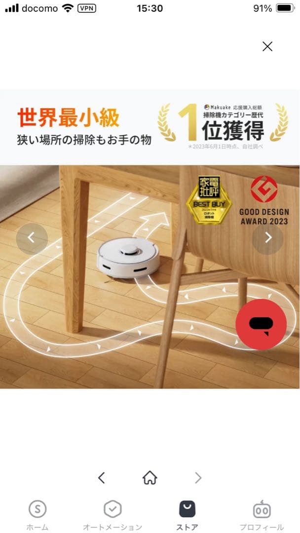 SwitchBot K10+ ロボット掃除機 専用一年分アクセサリー付属版1/2