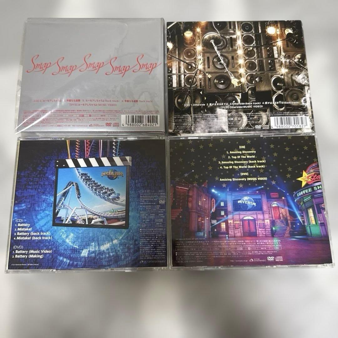 SMAP CD まとめ売り　会報おまけ　限定盤