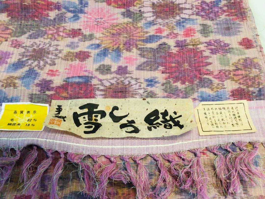 ◉旧家整理品◉手織 雪しろ紬 反物 着物 花柄 一反