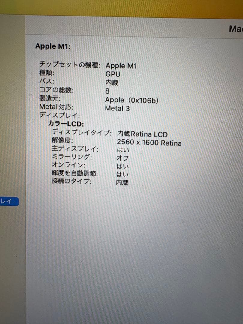 Apple MacBook Air (M1, 2020) シルバー本体