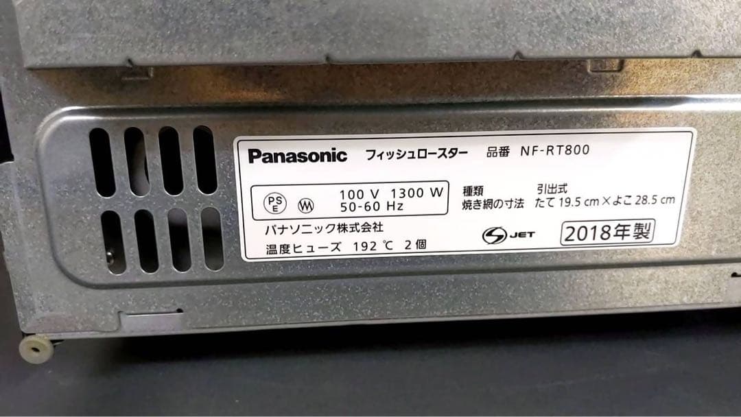 【新品未使用】　Panasonic けむらん亭　NF-RT800 マルチグリル