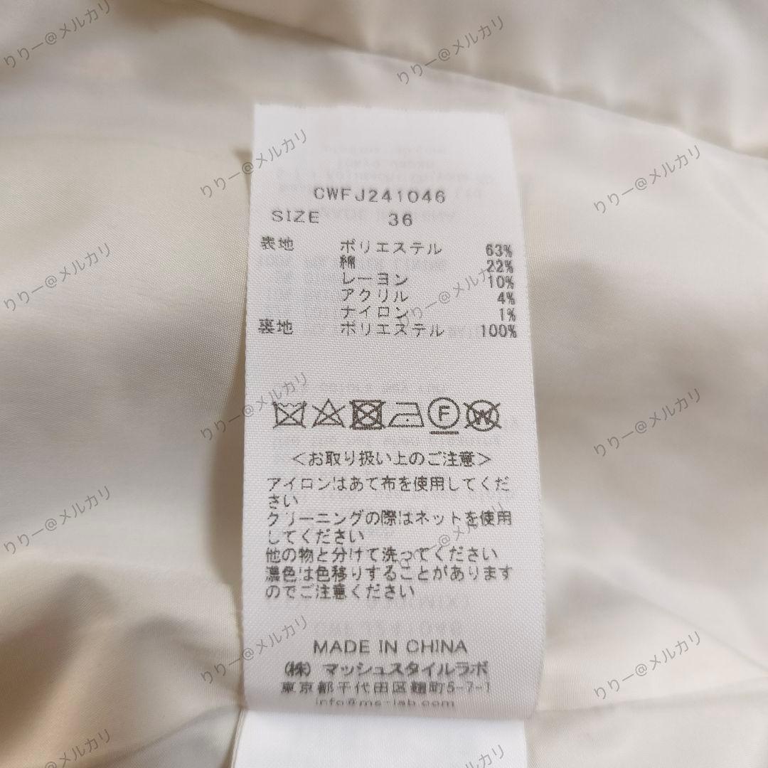 サイズ36　CELFORD　ファンシーツイードロングジャケット　セルフォード