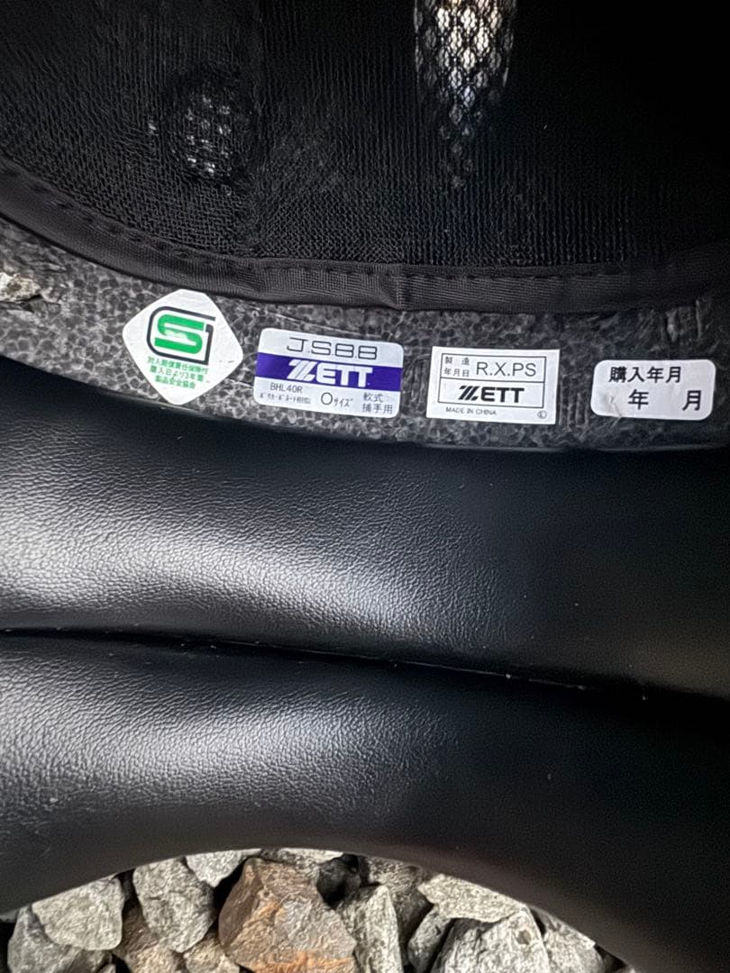 一般軟式　スラッガー　キャッチャー用プロテクター 一式セット　JSBB