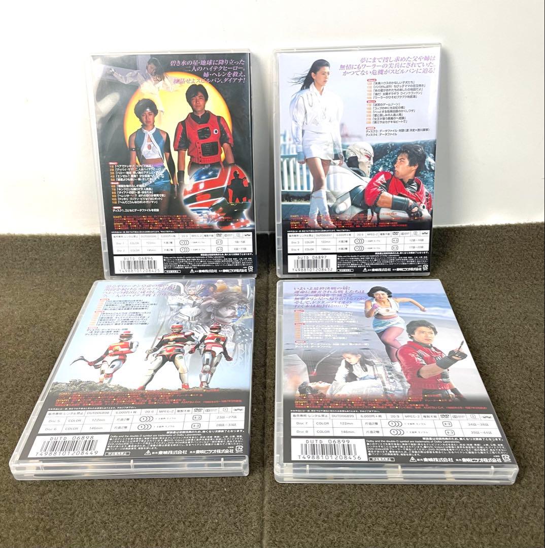 ●東映 時空戦士スピルバン DVD 全4巻セット●