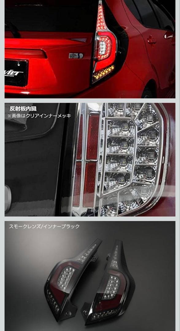 メガ角刈り　 アクアレヴィーアスモークテールランプ