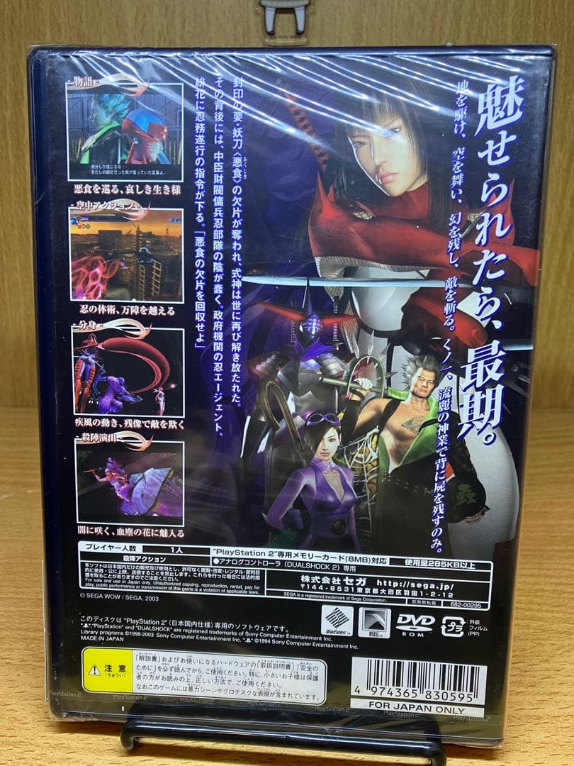 未開封 ps2 Kunoichi -忍-