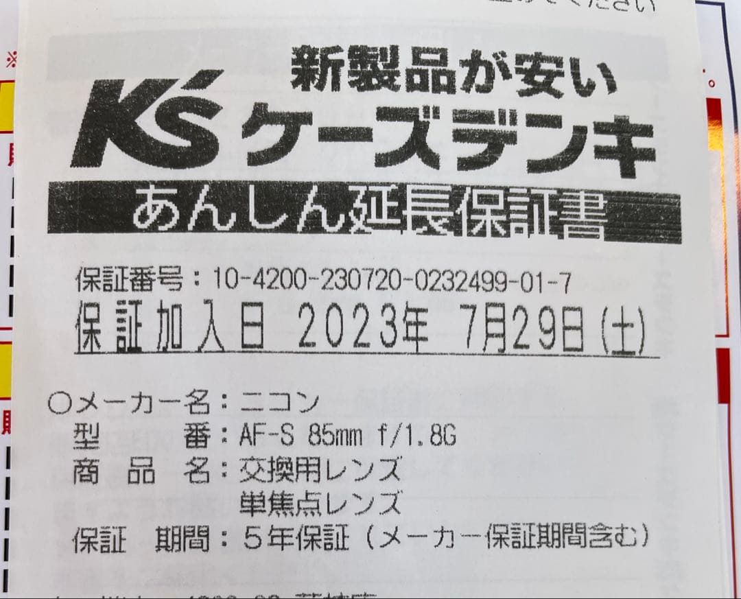 レンズ(単焦点) AF-S NIKKOR 85mm f1.8G