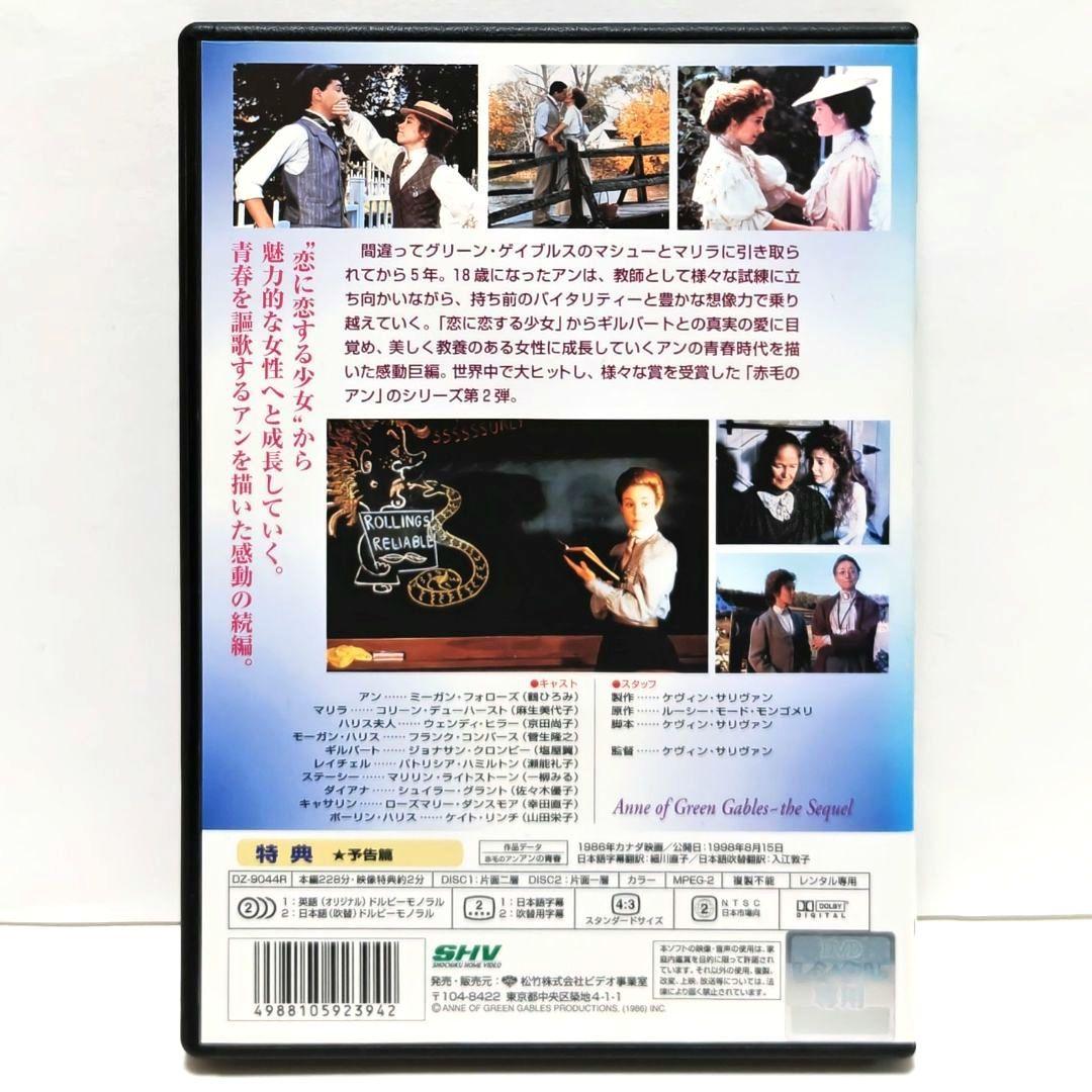 赤毛のアン アンの青春 特別版 アンの結婚 映画 DVD ミーガン・フォローズ