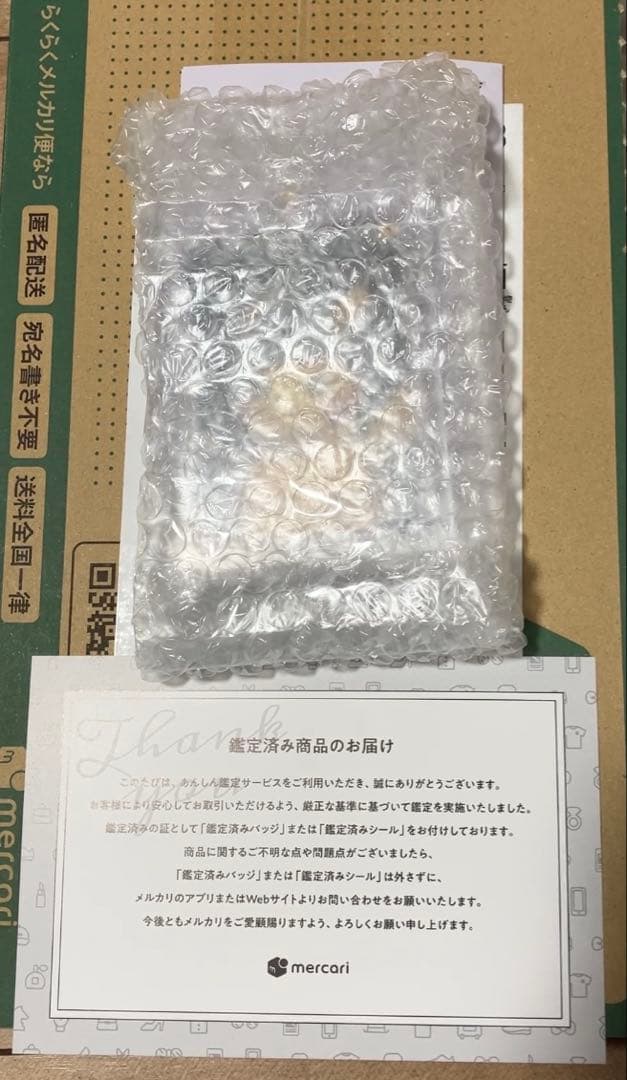 【あんしん鑑定済】ゴッホピカチュウ