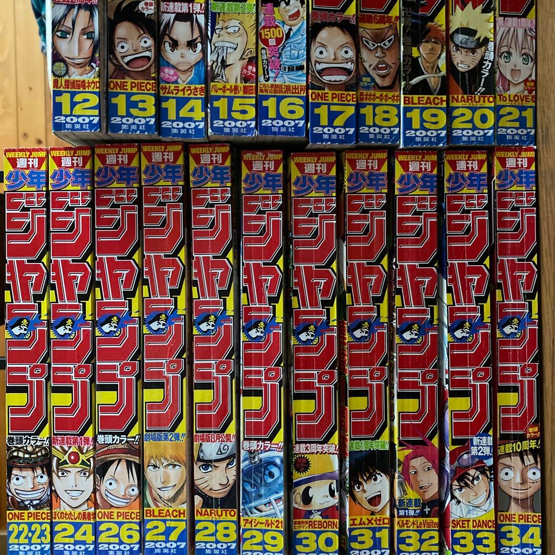 週刊少年ジャンプ　2007年まとめ売り