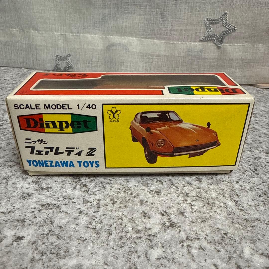 s*r様 超レア絶版美品　ダイヤペットNo.197 ニッサンフェアレディZ