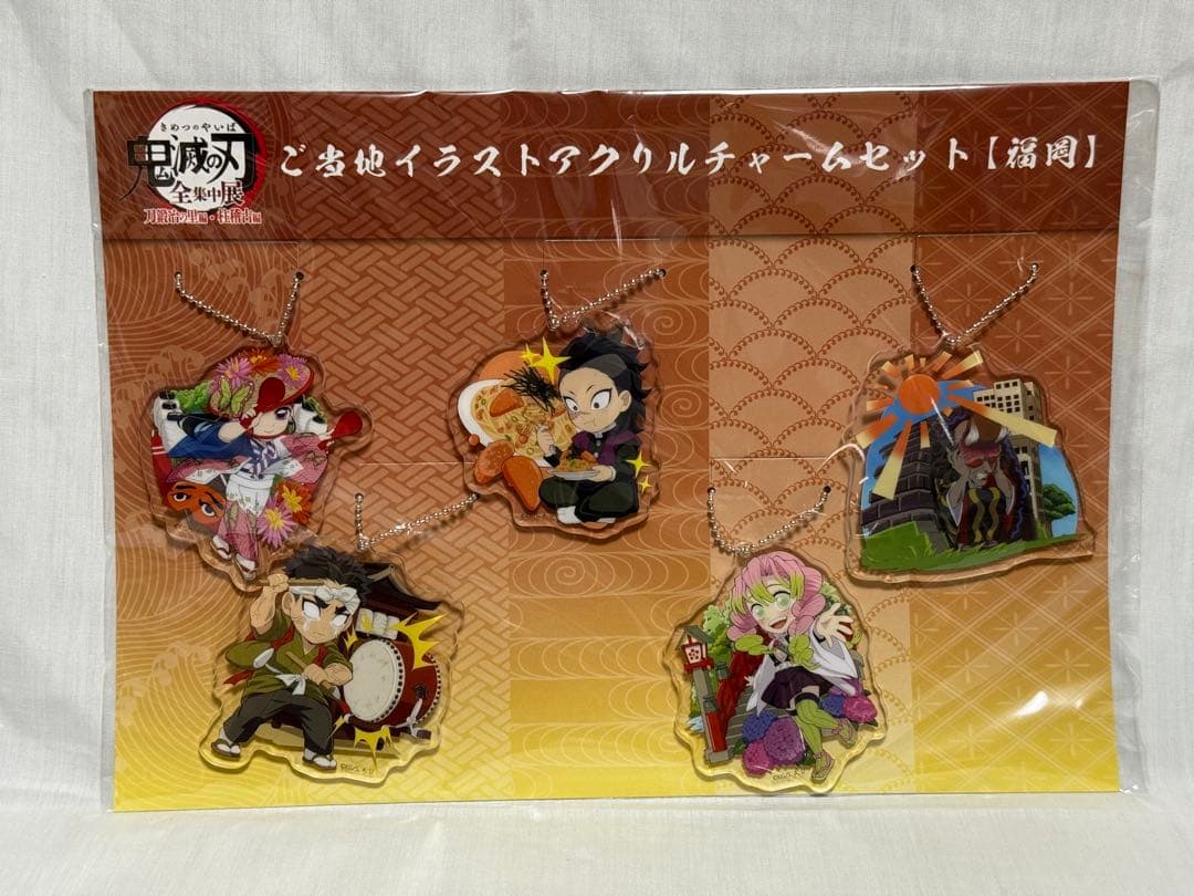 ★ 鬼滅の刃　全集中展　アクリルチャーム　東京　大阪　石川　福岡
