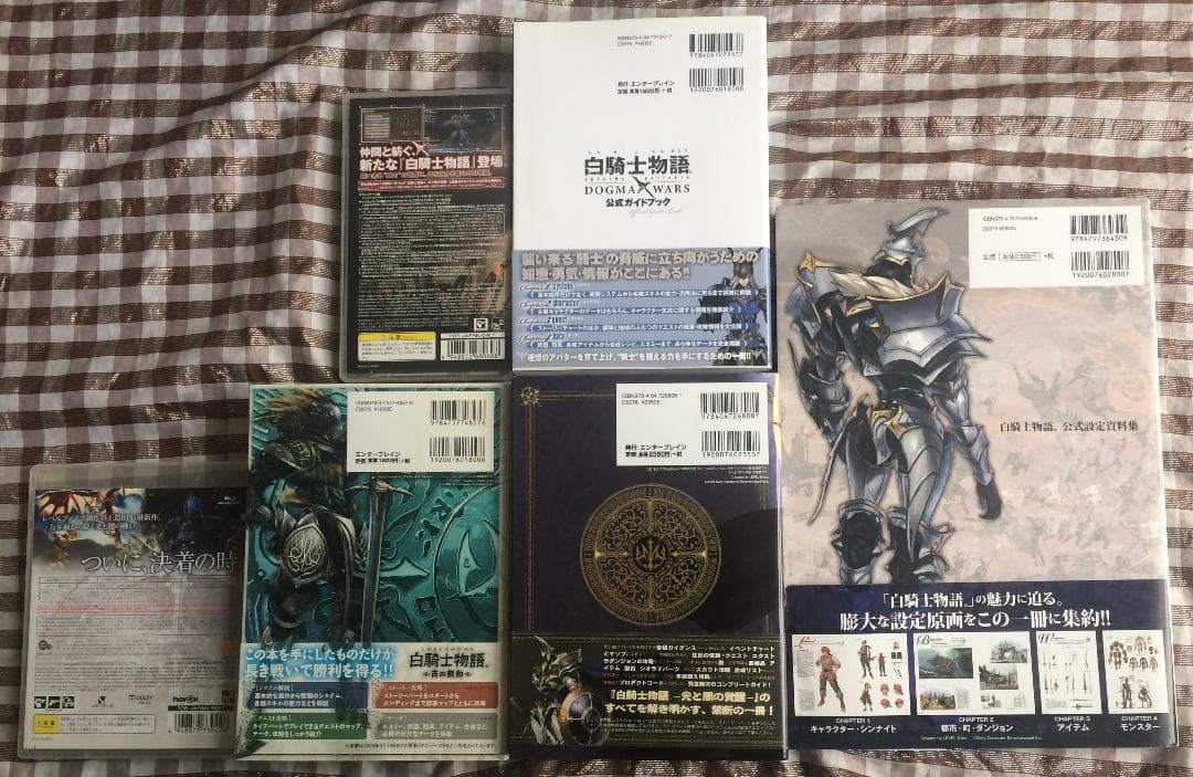 PS3　PSP　白騎士物語　光と闇の覚醒　ドグマウォーズ　攻略本セット　４冊