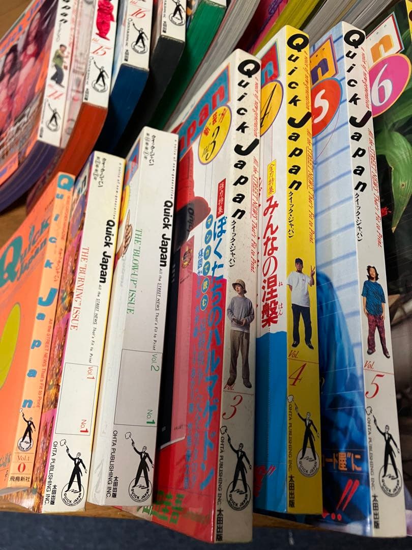 Quick Japan 0号〜28号、危ない1号　青山正明　特集号