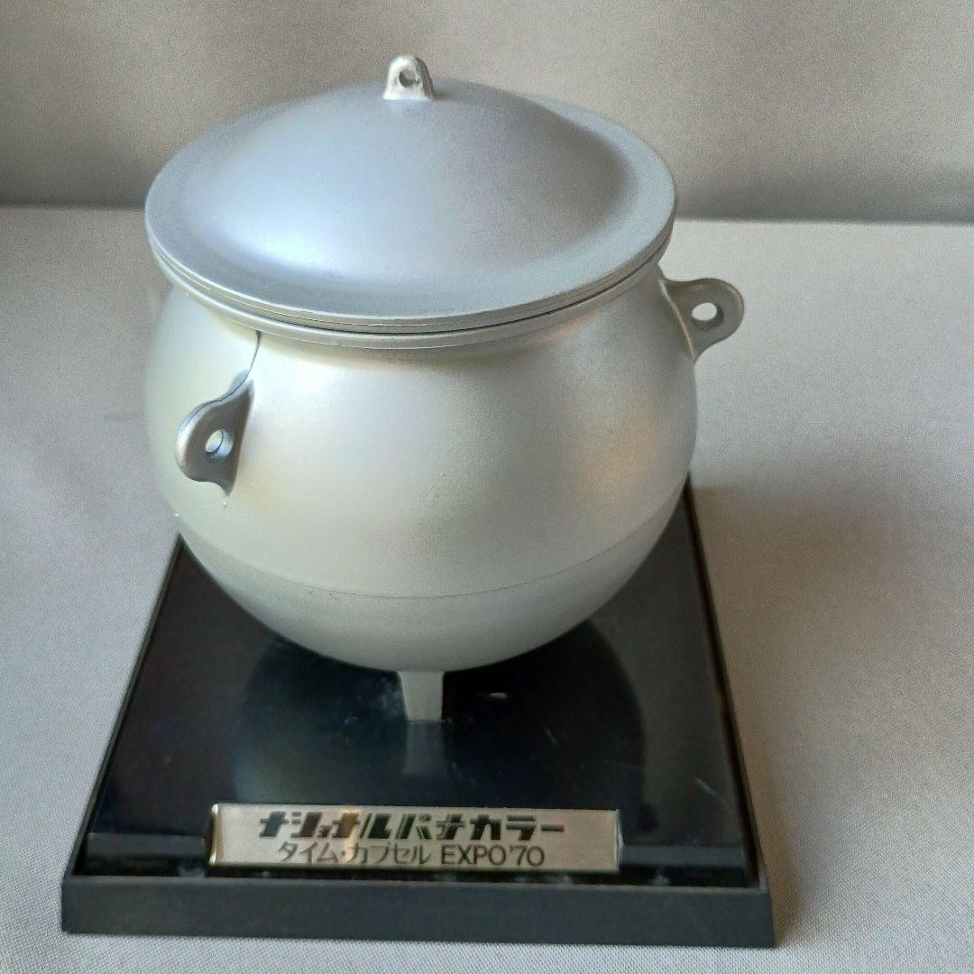 タイムカプセル EXP70