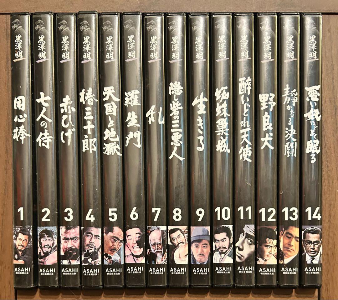 黒澤明DVDコレクション